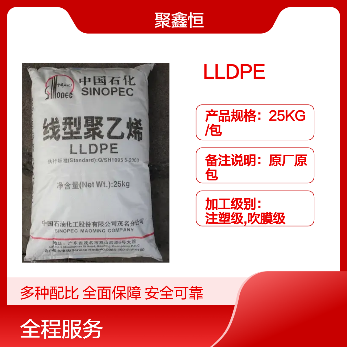 LLDPE 中石化茂 名 DFDA-7042 粉 薄膜级 高抗冲 高韧性 农用薄膜
