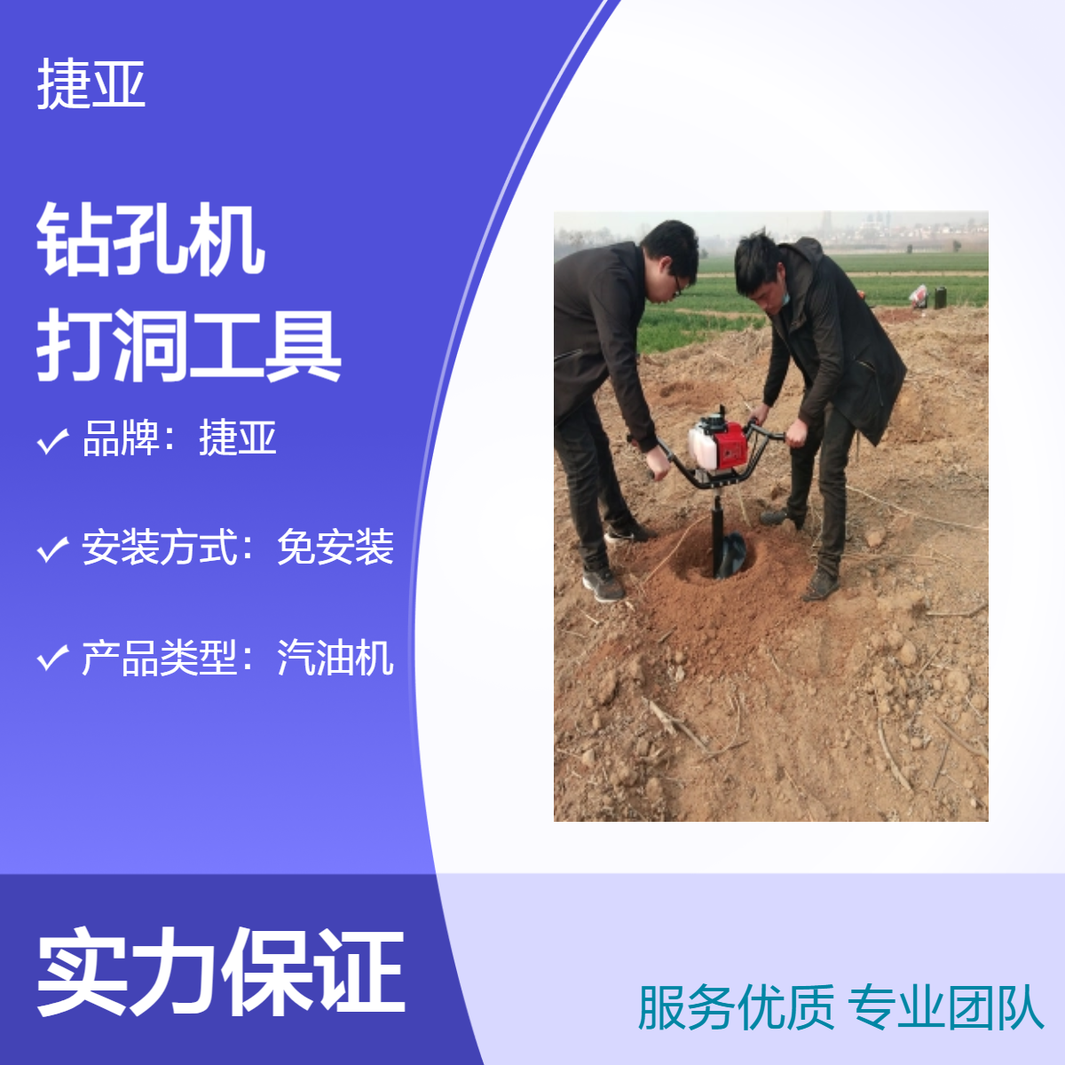螺旋式小型地面钻孔机 可以快速打深3米的路下螺旋钻坑工具 157A