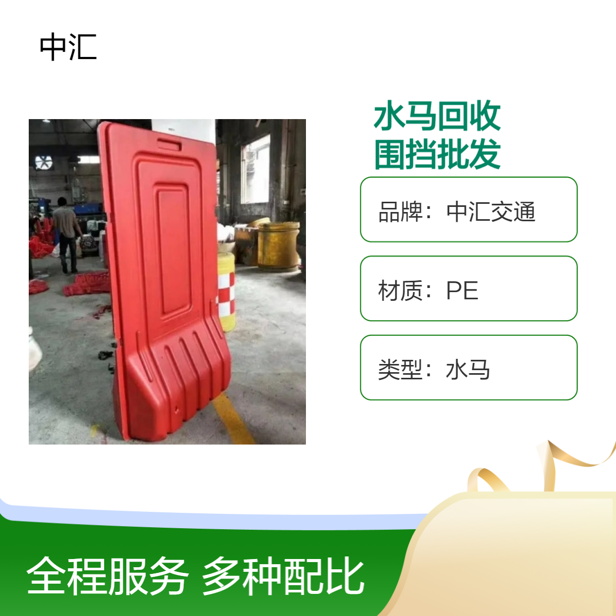 深圳 龙岗 龙华 光明 坪山 宝安 罗湖 福田水马回收 围挡批发 建筑工程专用