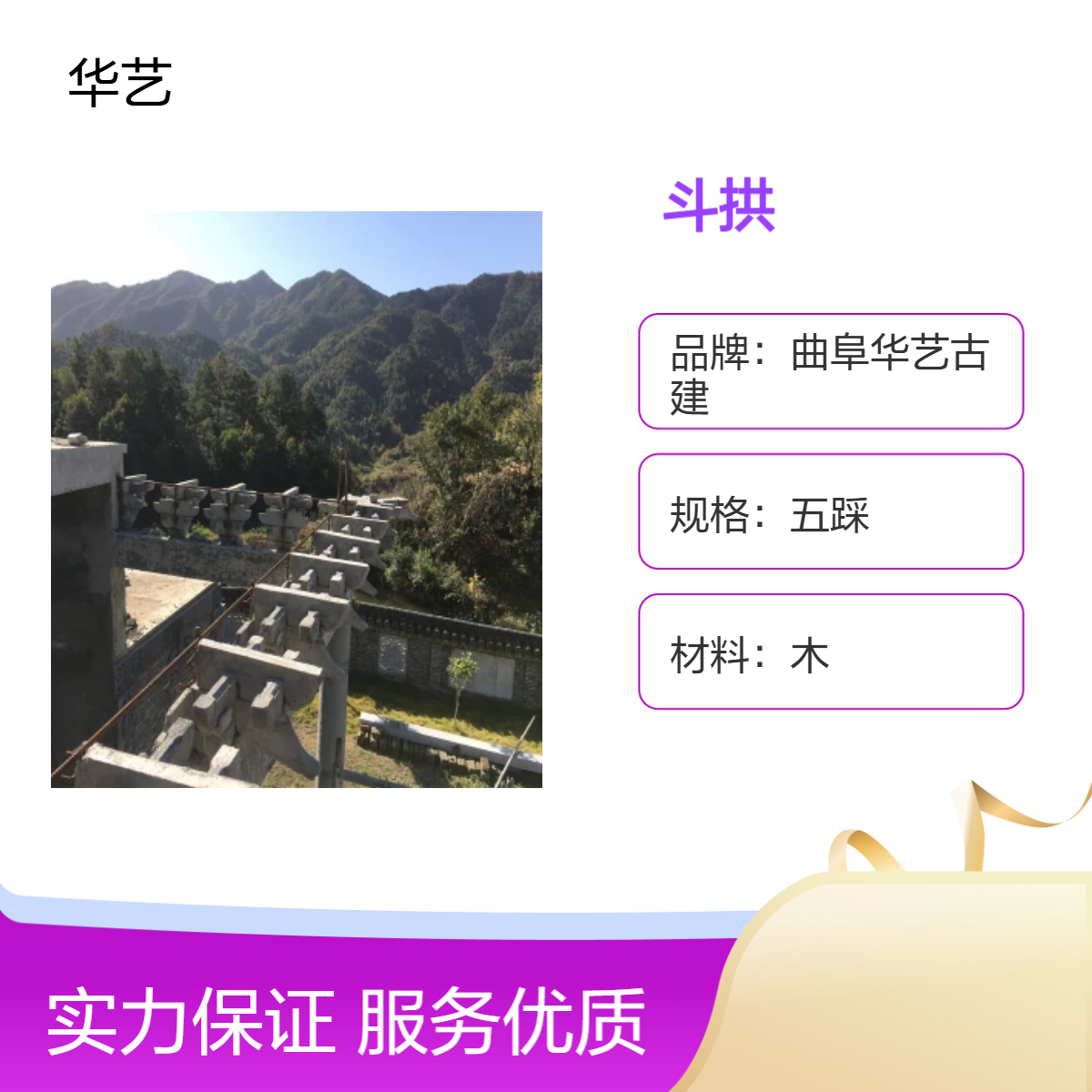 仿古明清斗拱 古建彩绘五踩木装饰木质斗 拱厂 定制五踩三踩