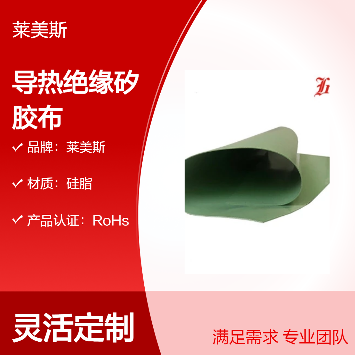 硅胶防火布生产玻纤硅胶布蒙皮布硅钛合金布风机软连接布耐高温