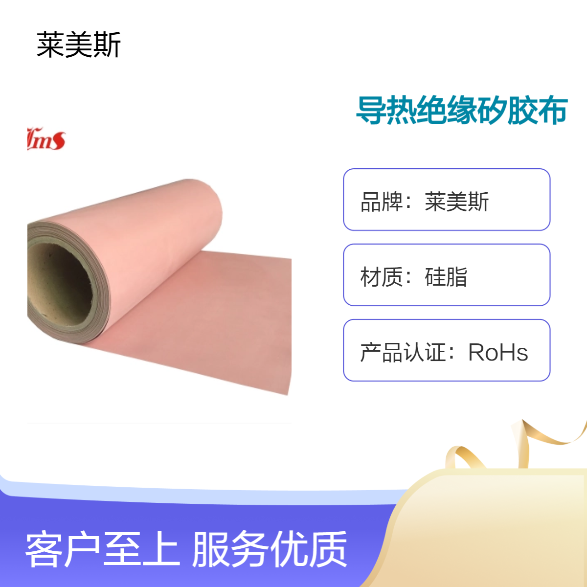 莱美斯无碱防火布 玻璃纤维硅胶布 定制款导热绝缘矽胶布