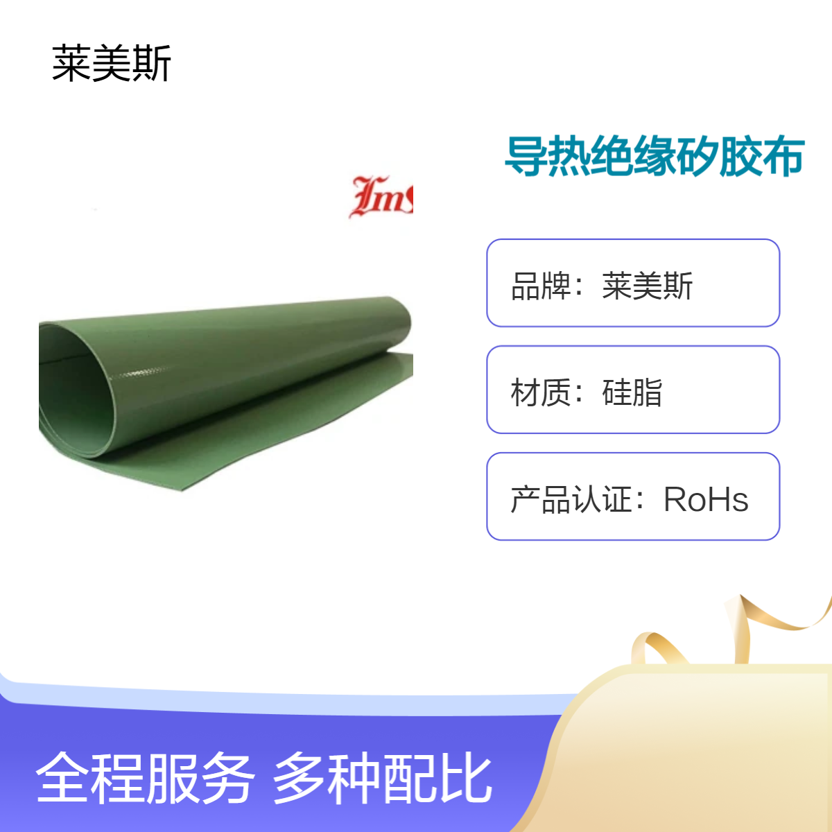 玻璃纤维阻燃耐高温防火布厂家直供柔性导热绝缘布