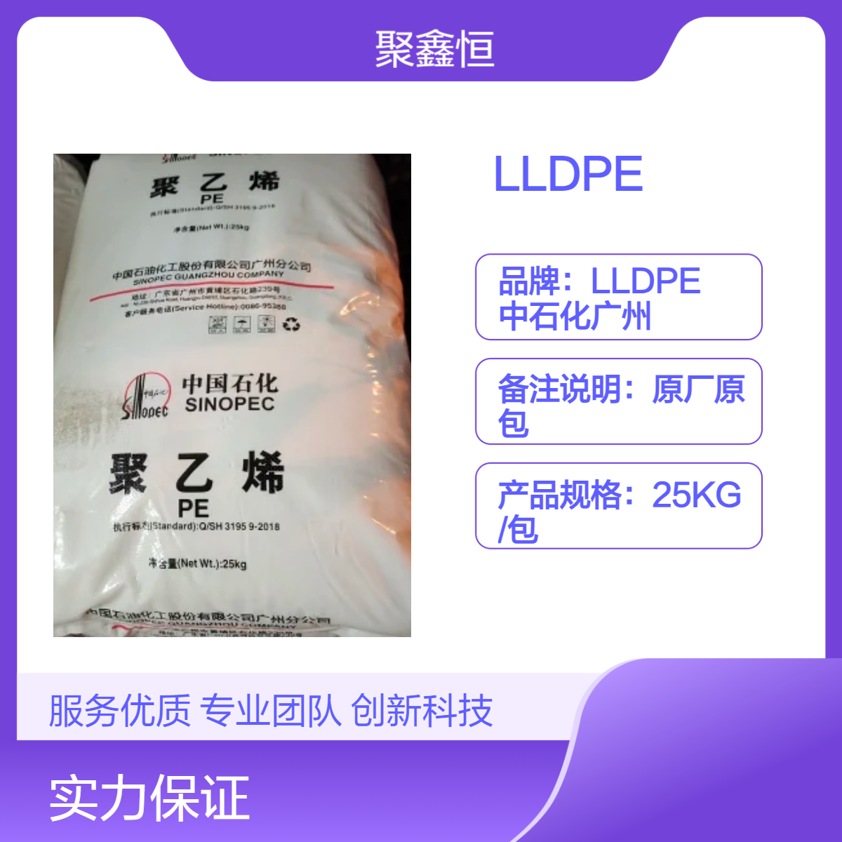 LLDPE 中石化广 州 PE-L M2750 超高流动 线性聚乙烯树脂