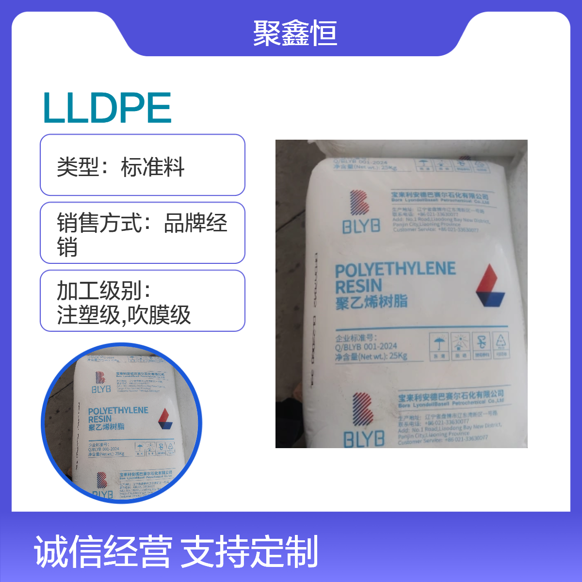 LLDPE 辽 宁宝来利安德巴赛尔 DFDA-7042 耐化学 耐高温 透明 板材 薄膜
