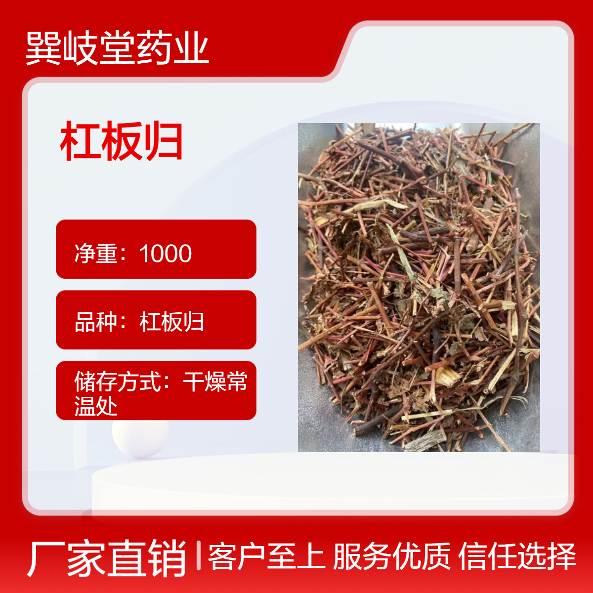 中药材杠板归别名（河白草 蛇倒退 梨头刺 蛇不过）干货正品各种规格