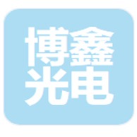 高邮市博鑫光电有限公司
