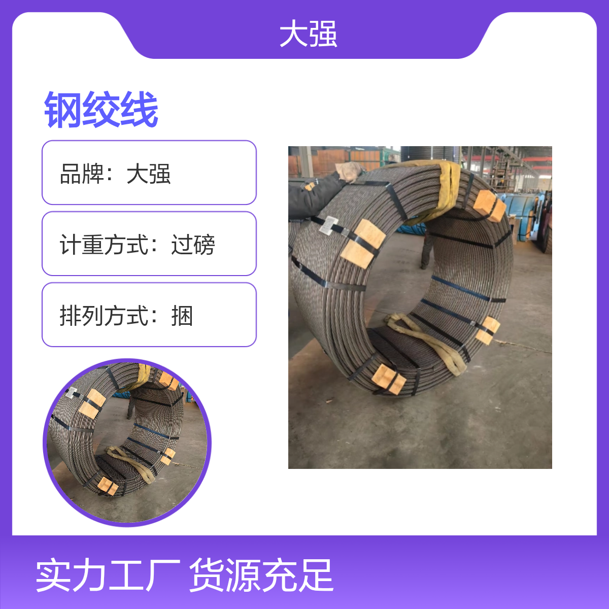 大强桥梁钢绞线 混凝土材质 厂家仓发货 - 适用于大型桥梁建设