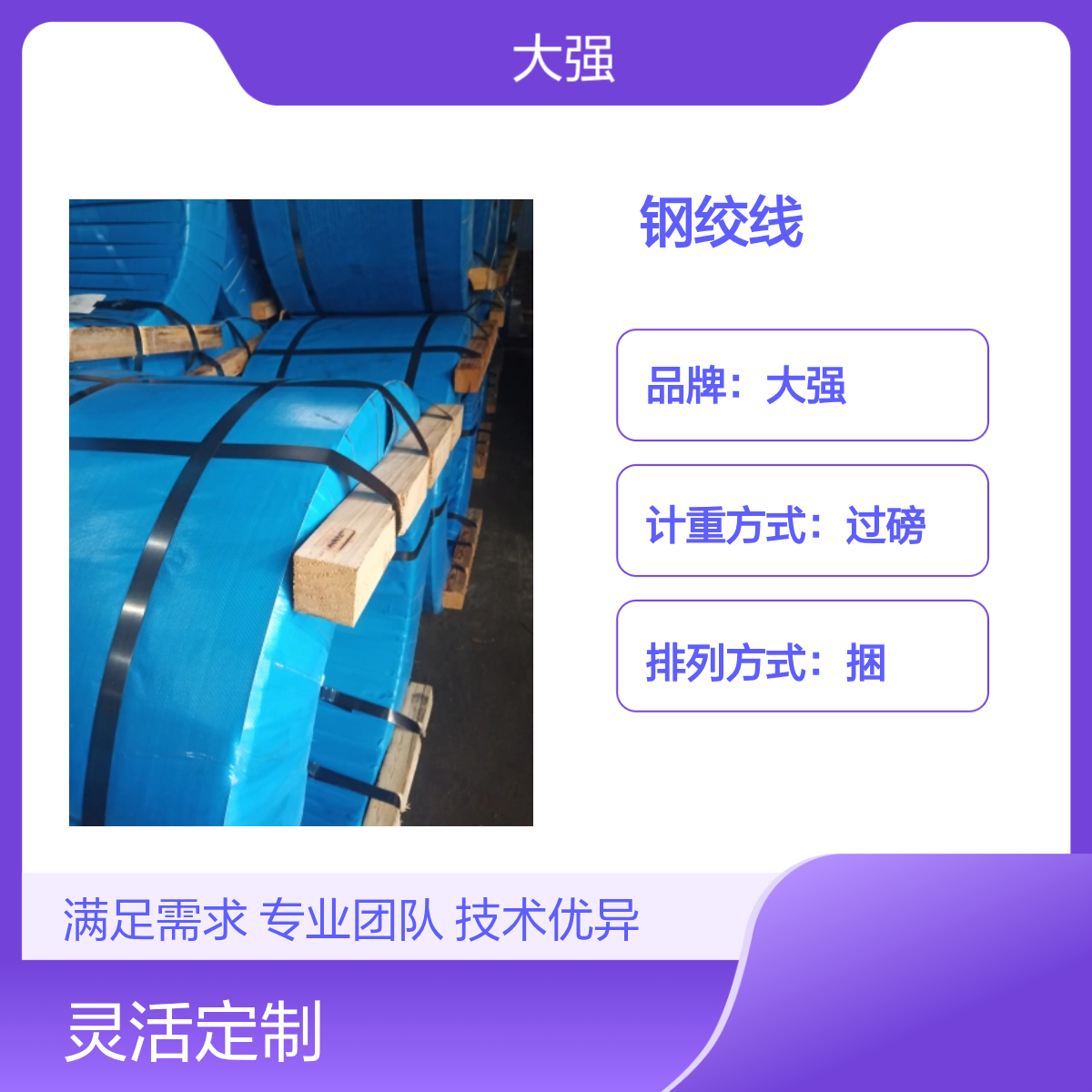大强钢铁桥梁15.2钢绞线 海陆公路运输 高速公路修建 质量稳定