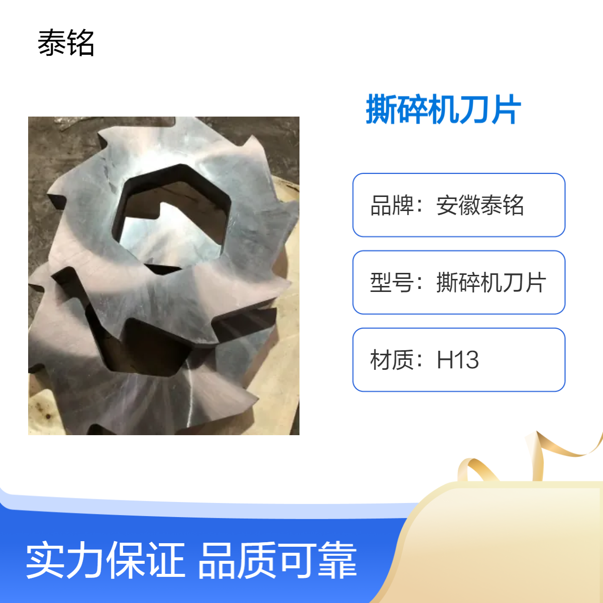 泰铭 供应H13圆形刀60cm金属撕碎专用刀片韧性高耐磨耐用