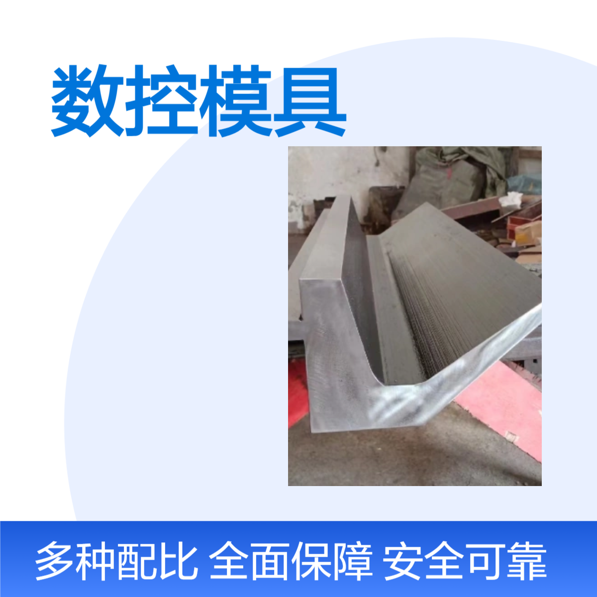 泰铭 供应数控折弯机模具弯刀段差模弯刀Z字边小边模