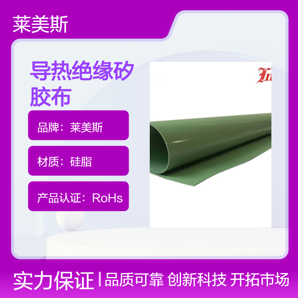 绝缘矽胶布 三防硅胶 抗撕硅胶布 无碱阻燃布可定制通用