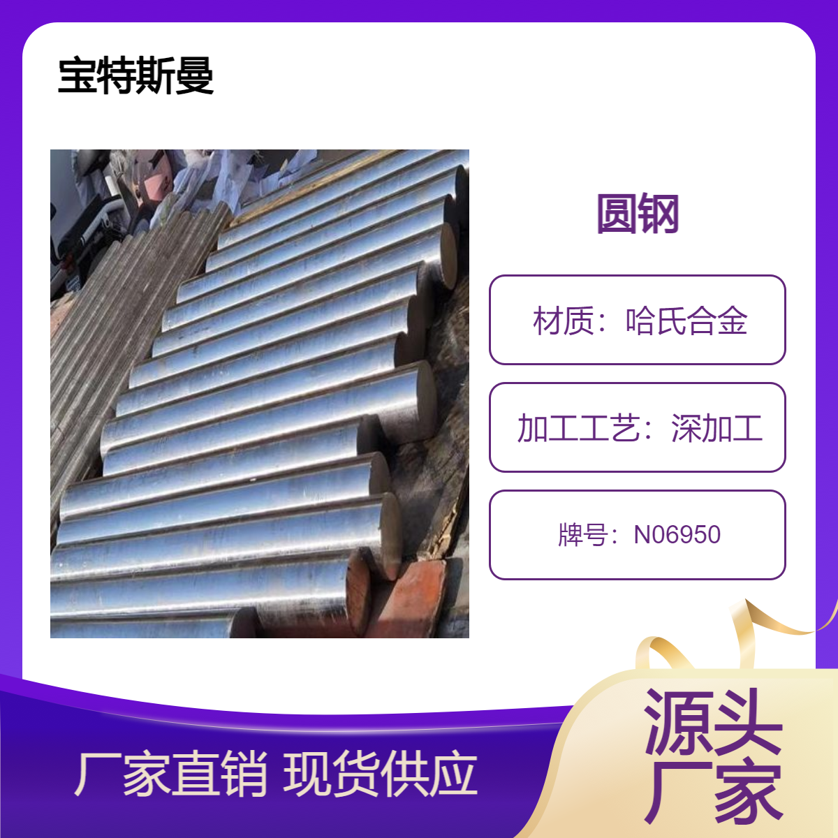N06950 (Hastelloy G-50)哈氏合金 圆钢 镍基棒材可定