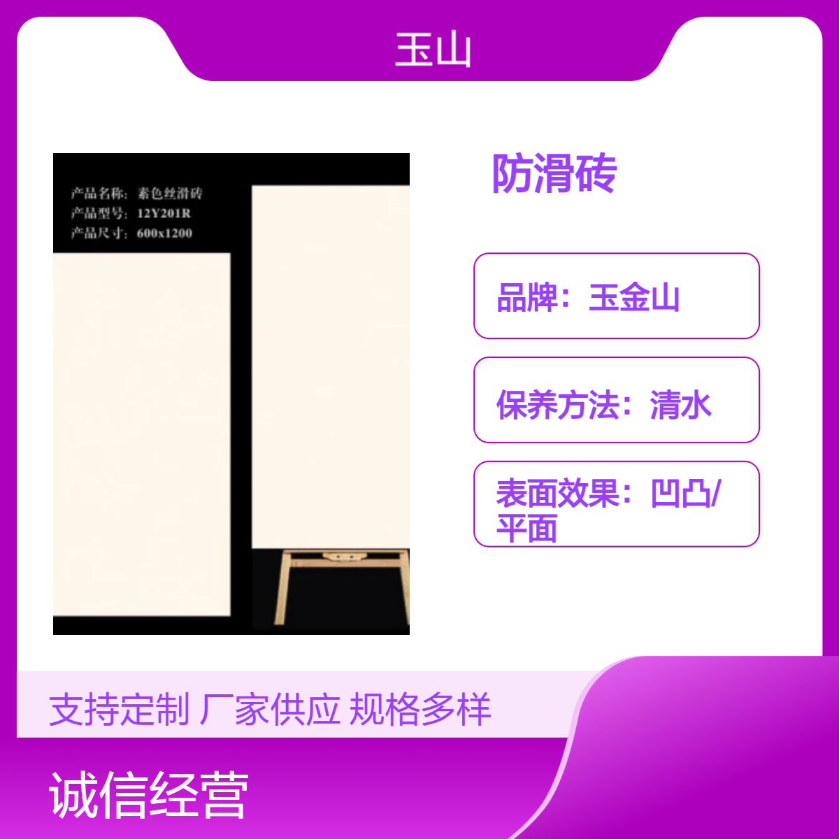 600x1200防滑哑光砖 学校医院工程地板砖 抗污耐磨性高 玉金山品牌