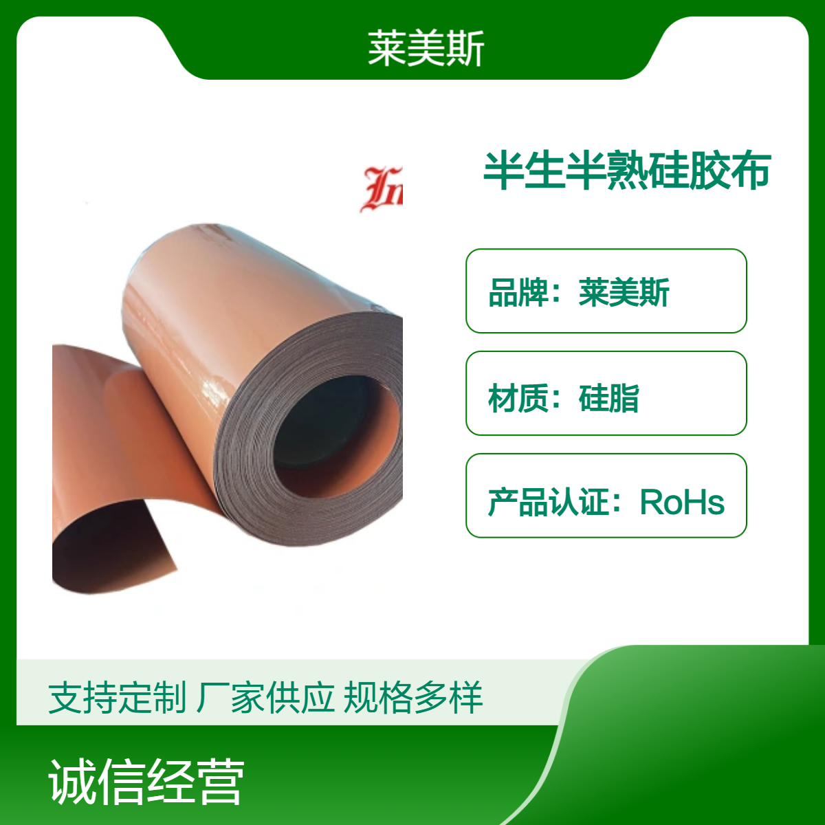 莱美斯蓝色半硫化硅胶布 半面烤熟硅胶 定制颜色半生半熟硅胶片