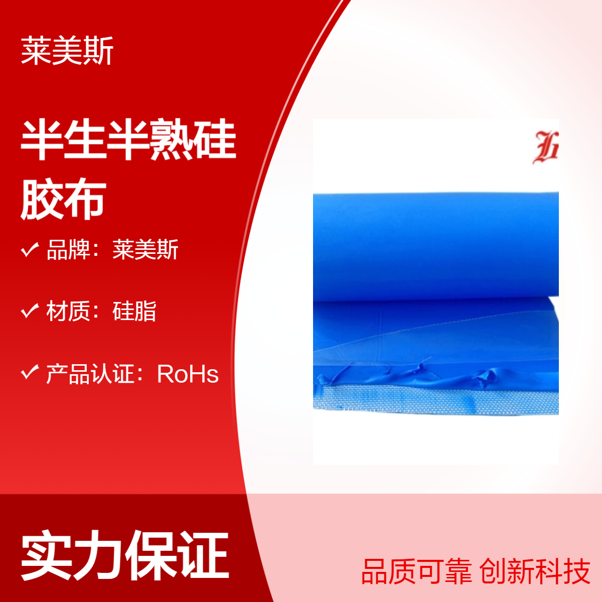 半硫化硅胶布 硅胶加热膜 半面生硫化硅胶料 夹玻纤硅胶片