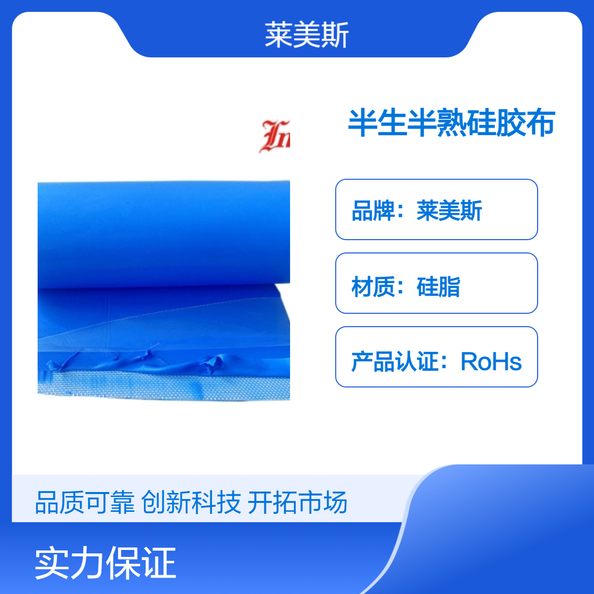 硫化硅胶布 夹玻纤加热片 电线硅胶带 电池加热硅胶