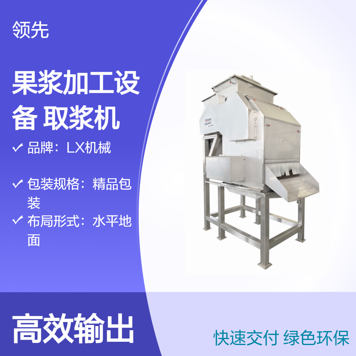 百香果浆加工设备 西番莲去皮取浆机 快速分离果皮和果浆 碎皮少