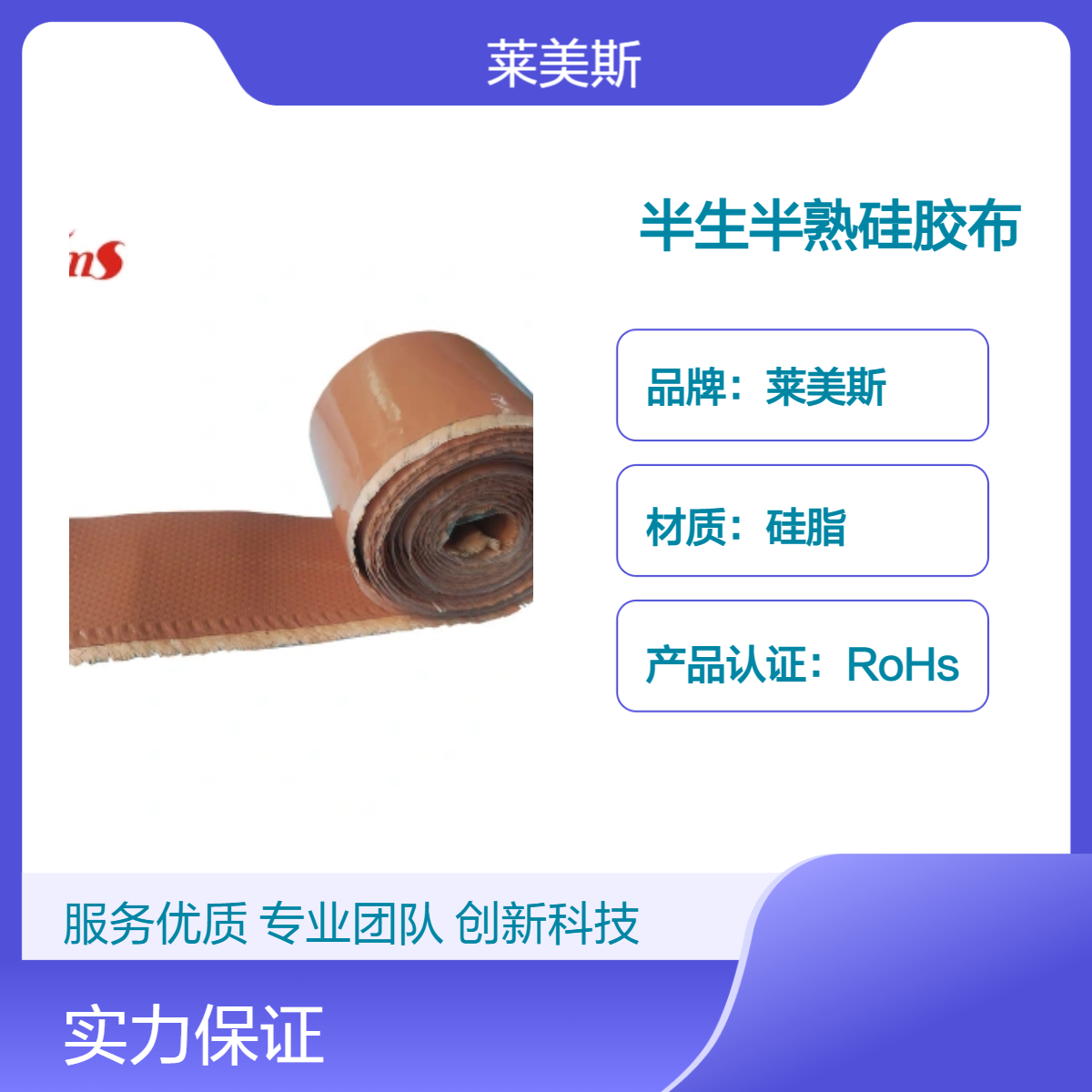 双面加胶玻纤布 半硫化矽胶布 新能源加热导热垫