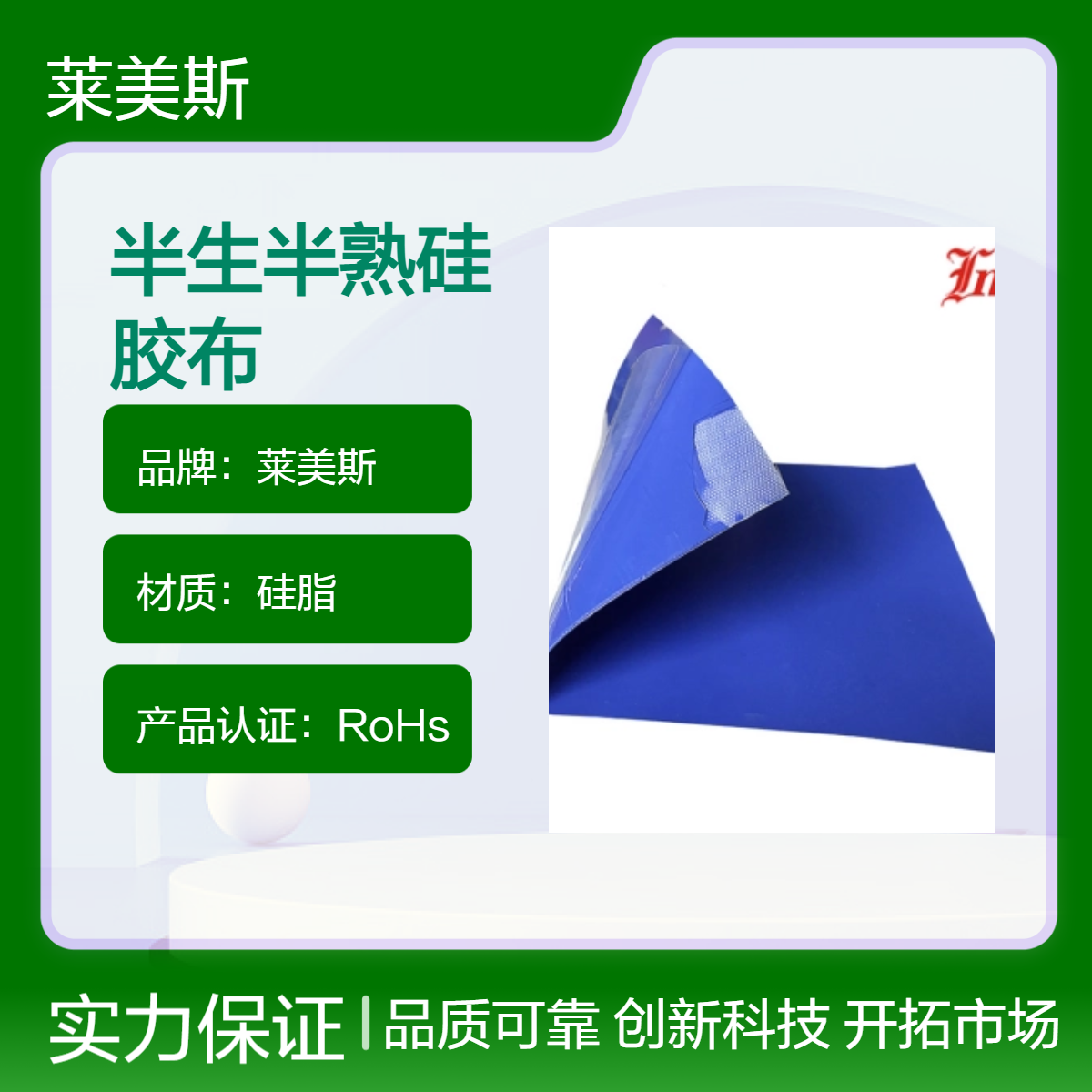 红色夹胶双面料玻纤布1毫米厚300*1200mm半生半熟硅胶布