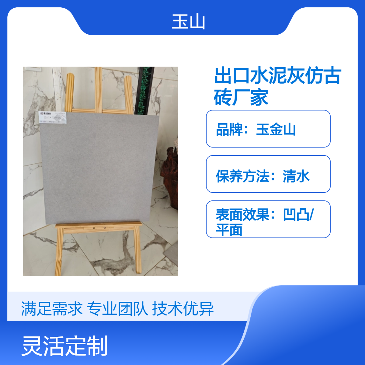 出口水泥灰仿古砖 哑光暖冷色防滑砖 中式古典风格 室内外通用