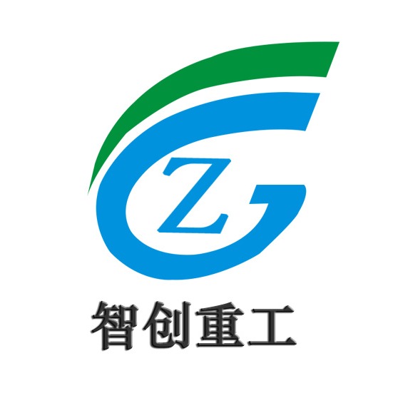 山东智创重工科技有限公司
