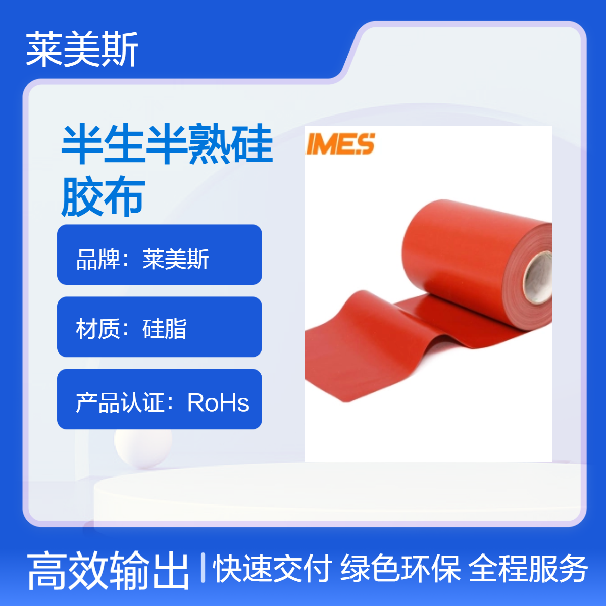 加热皮定制硅胶加热膜 加热垫 加热片80*30mm批发