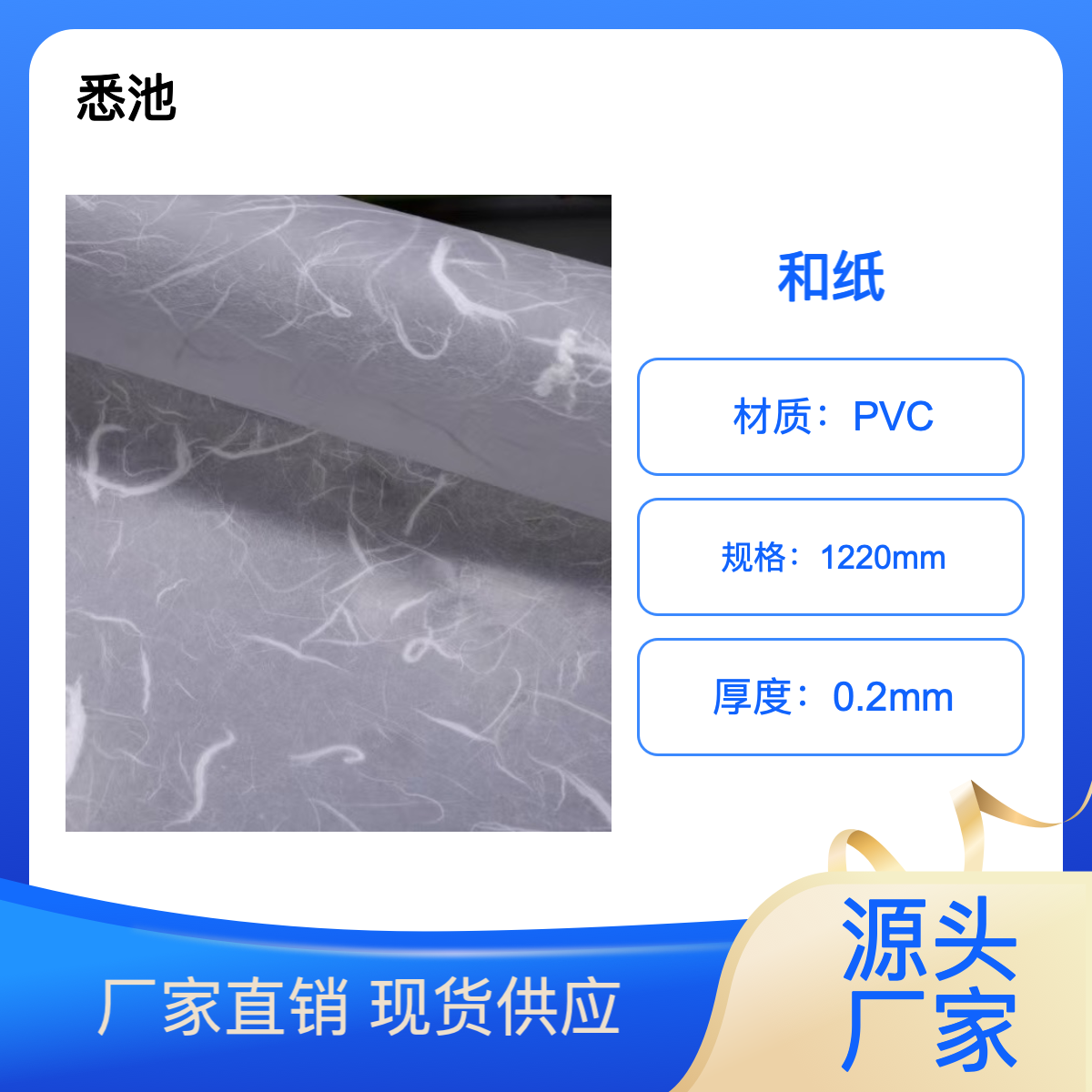 和纸自带胶pvc材质厚0.2mm防晒防水隔断酒店冰裂板冰雾板