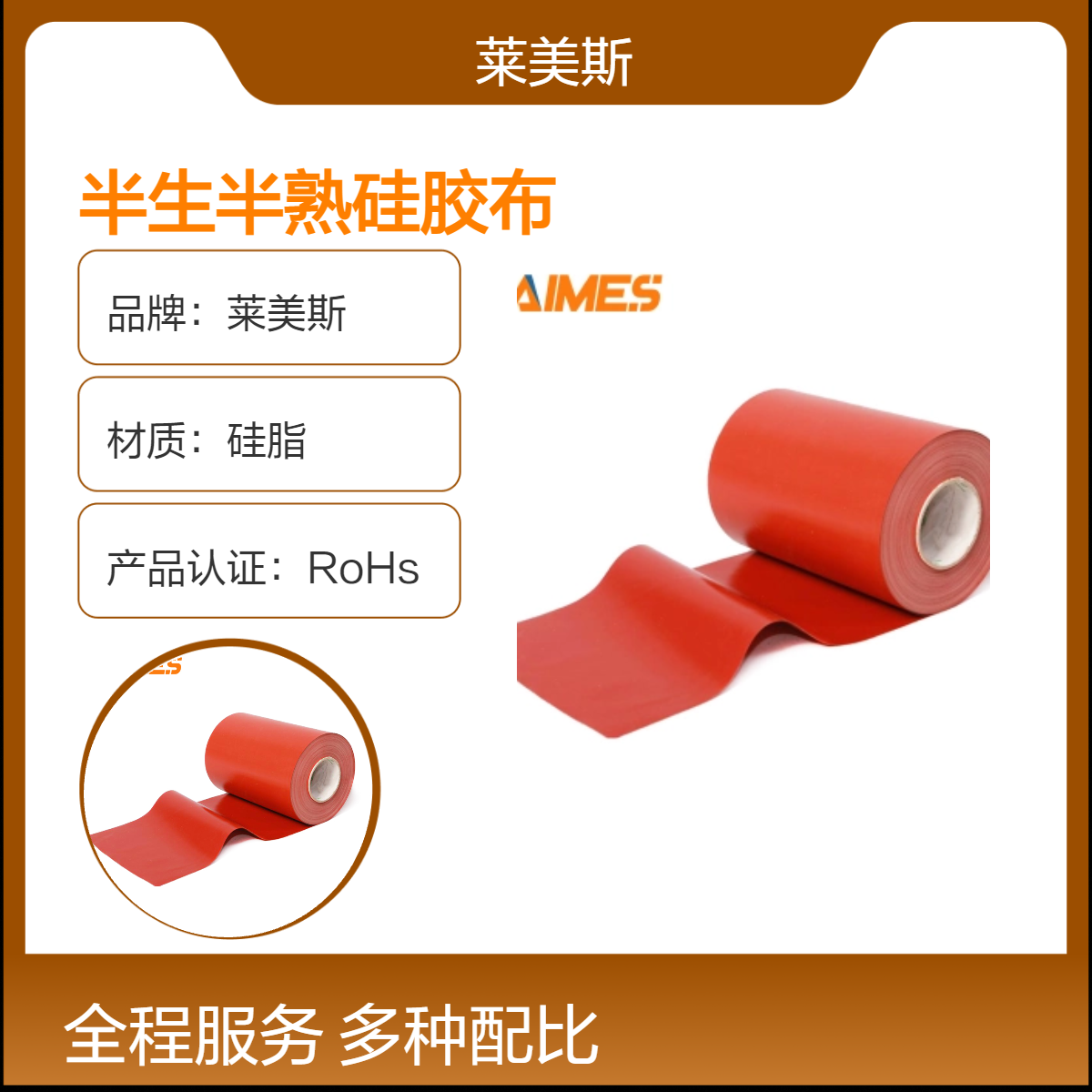 硅橡胶电加热片 半硫化柔性加热片 温度升温垫半生半熟硅胶