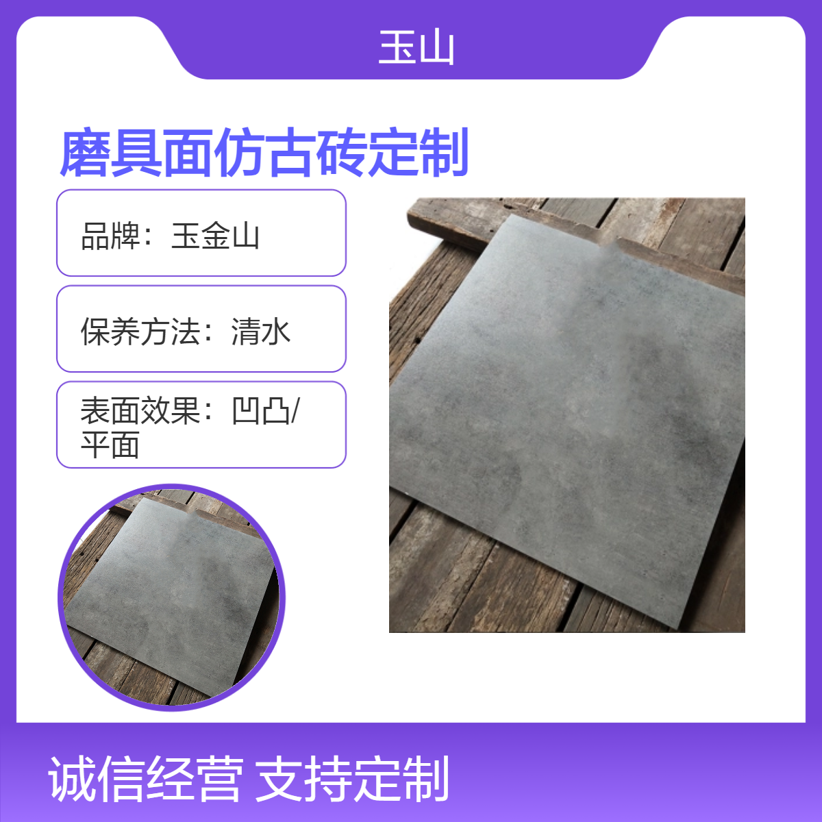 磨具面仿古砖定制 800x800水磨石灰色防滑砖 医院工程墙地砖厂家
