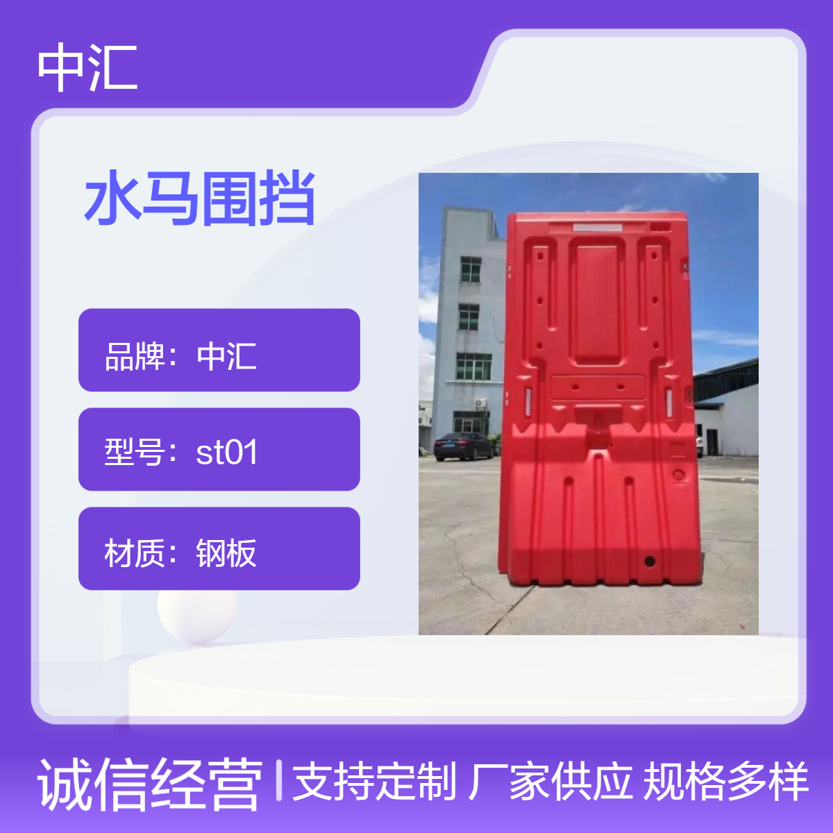 越秀 海珠 荔湾 天河 白云 黄埔 番禺 花都 南沙 增城 从化水马围挡出售回收