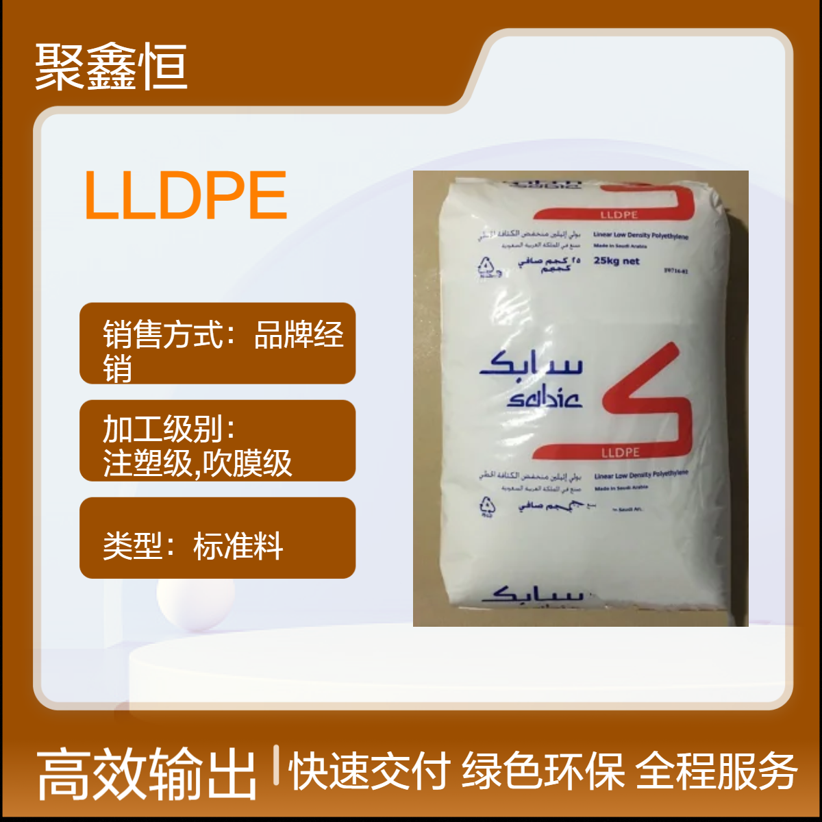 LLDPE 沙特SABIC FD 21HS 透明级 热稳定性 薄膜级 瓶盖专用料 管材级