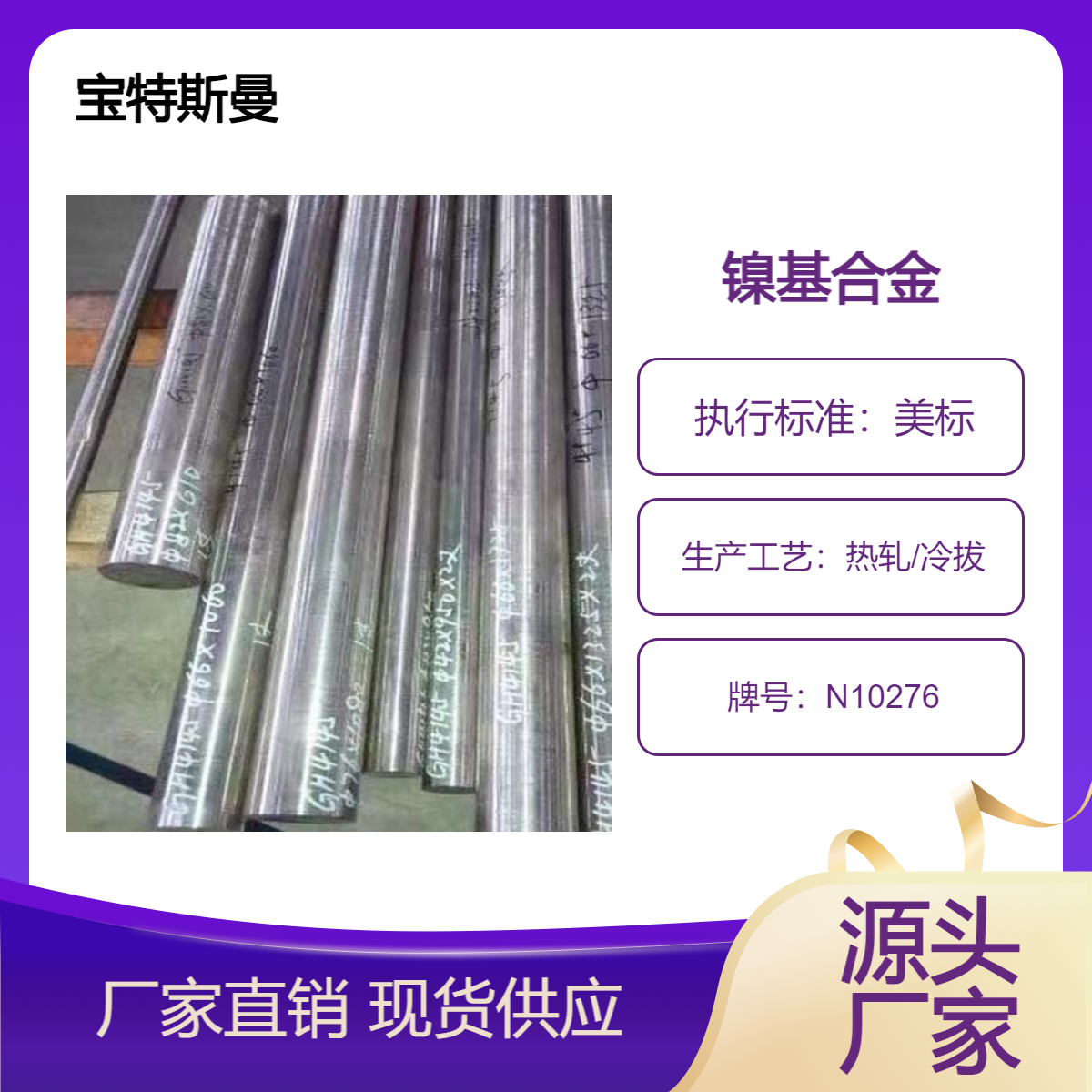 供应N10276 高温合金 棒材 锻件耐点腐蚀性良好
