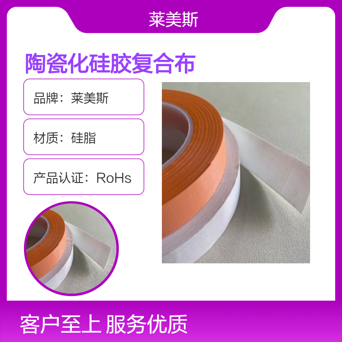 陶瓷化矽胶带 防火复合带 电线耐火带 硅胶隔热毯