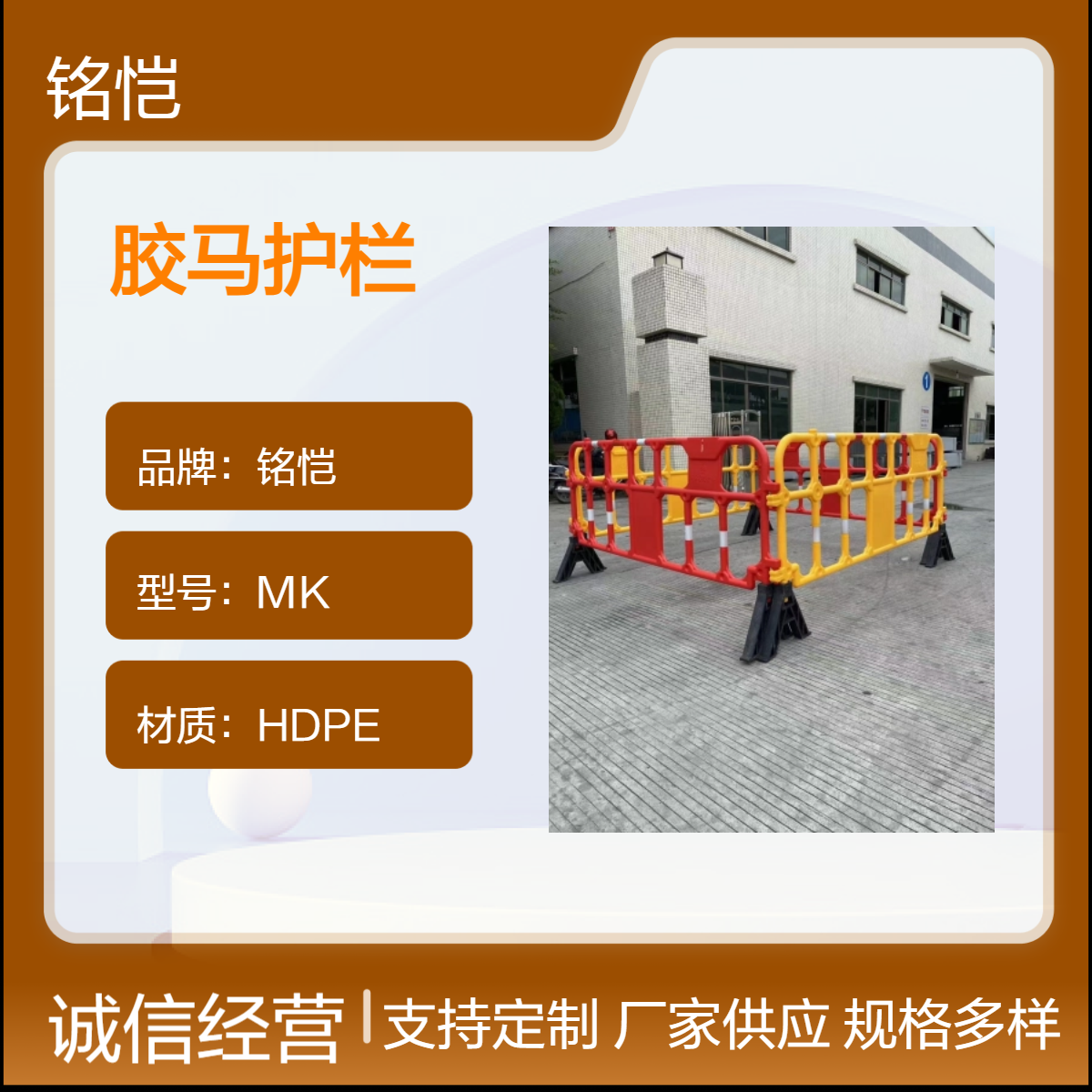 龙岗 深圳 龙华 坪山 光明 大鹏 胶马护栏 适用于工地施工安全隔离