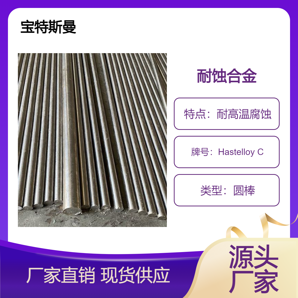 Hastelloy C耐高温腐蚀合金圆棒 锻棒可定 切割