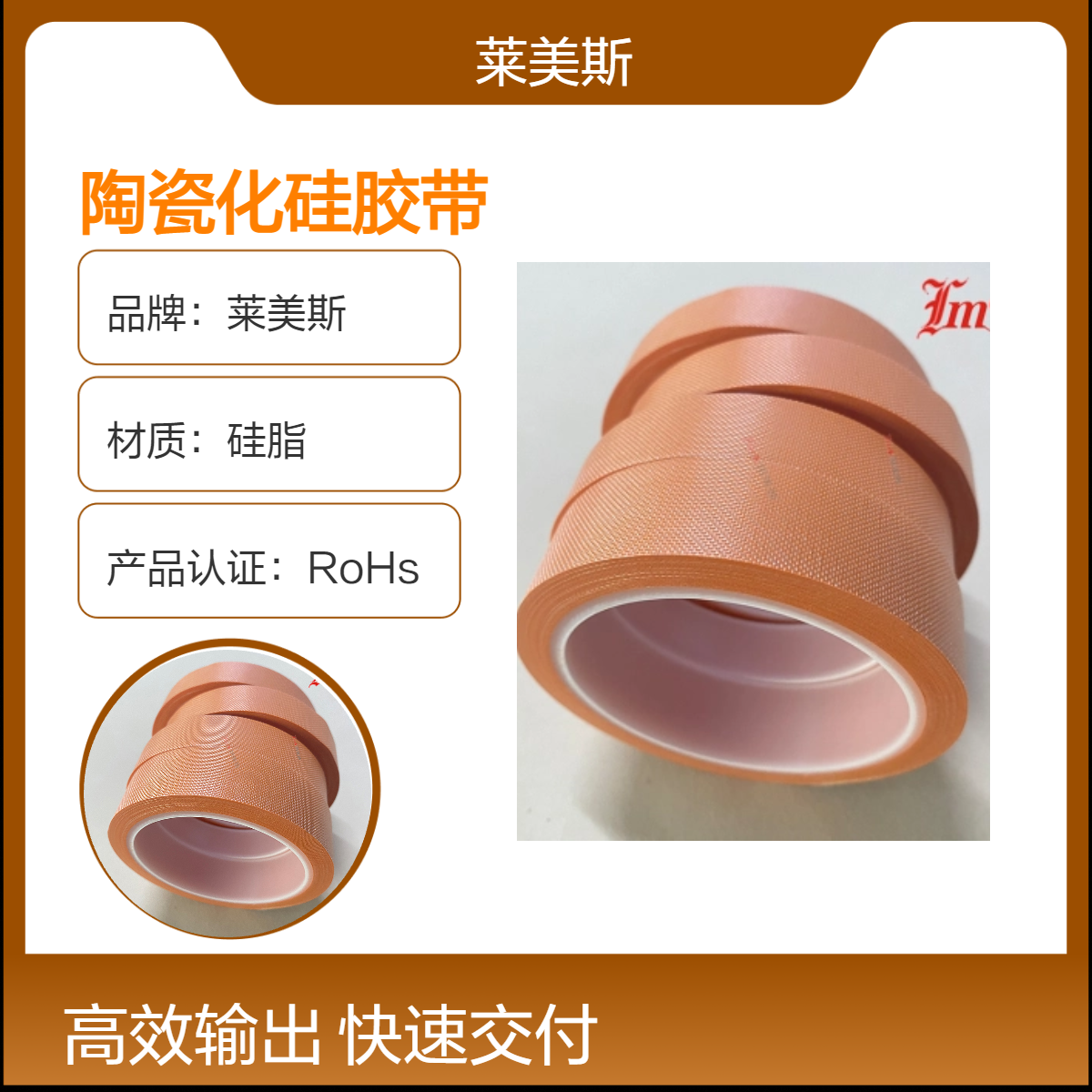 硅橡胶耐火带 陶瓷化硅胶纸 10*1000mm白色防火布