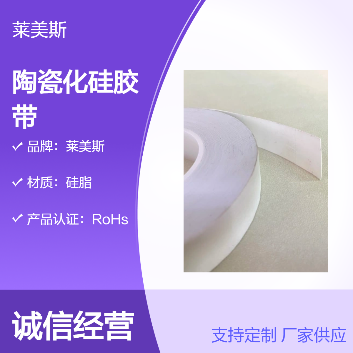 陶瓷隔热硅胶卷材 电线电缆缠绕带 批发试用陶瓷化硅胶带
