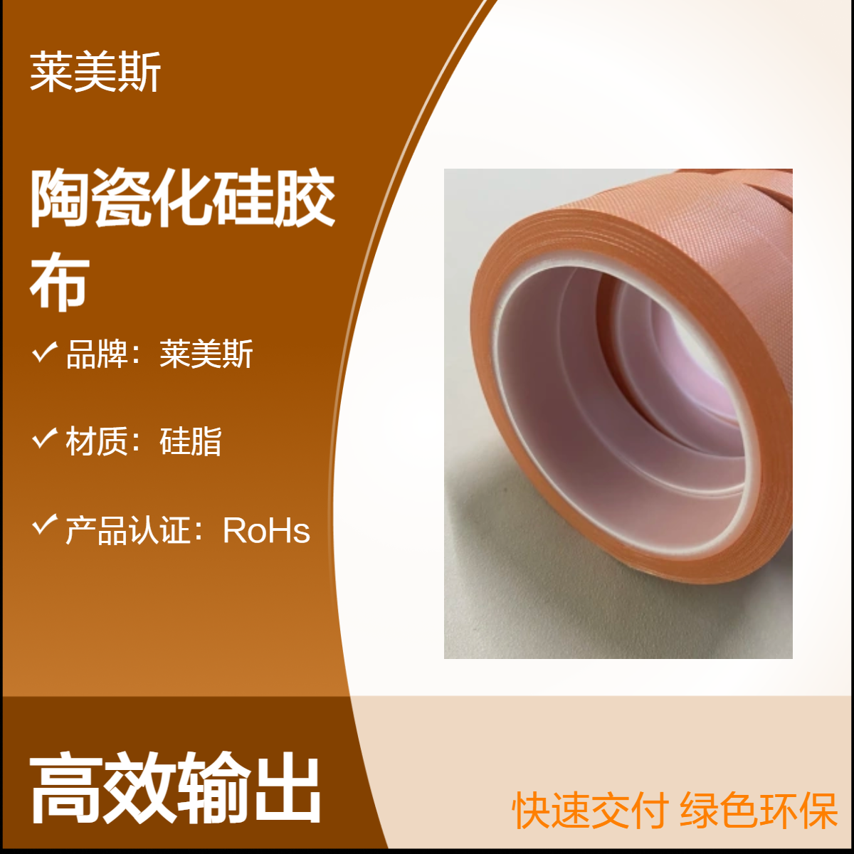 陶瓷防火缠绕带 夹胶玻纤防火布 陶瓷化耐火带