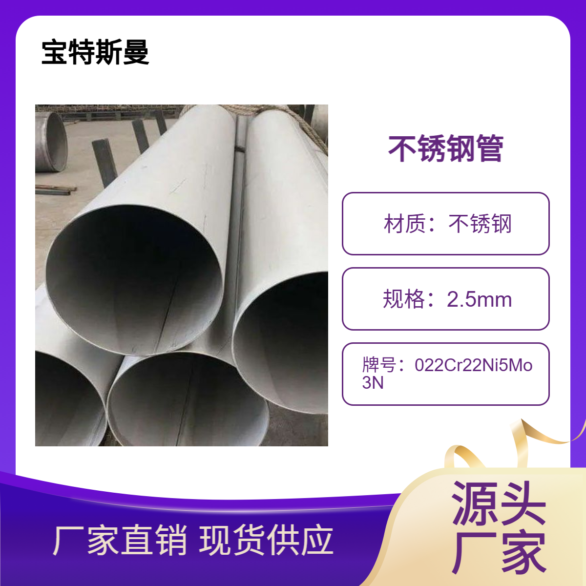 022Cr22Ni5Mo3N/2205钢管 双相不锈钢管 奥氏体无缝管 可非标