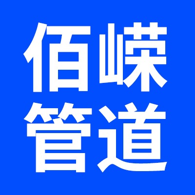 沧州佰嵘管道装备制造有限公司
