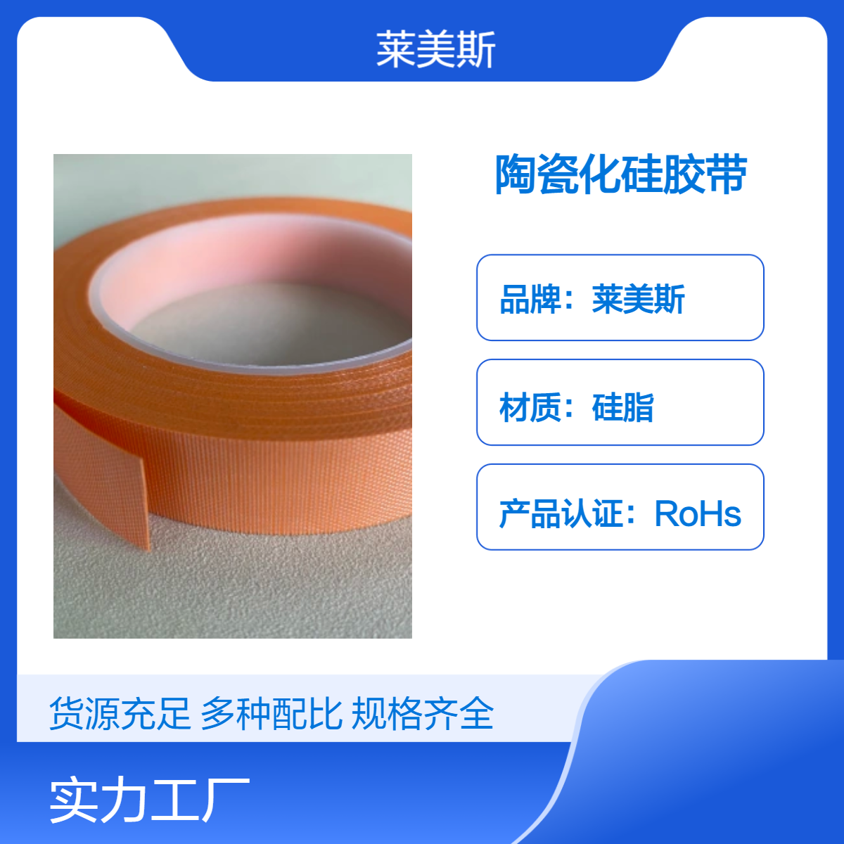 陶瓷纤维胶条消防排烟风管法兰垫料耐火密封条防火硅胶条