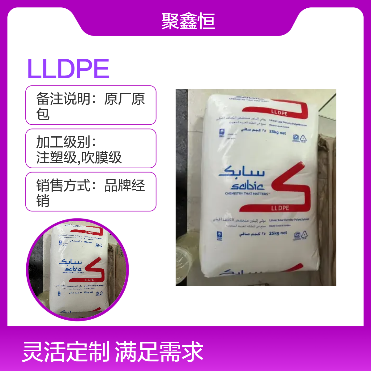 LLDPE 沙特SABIC 218WJ 薄膜级 光滑性 抗结块 薄膜 塑料袋