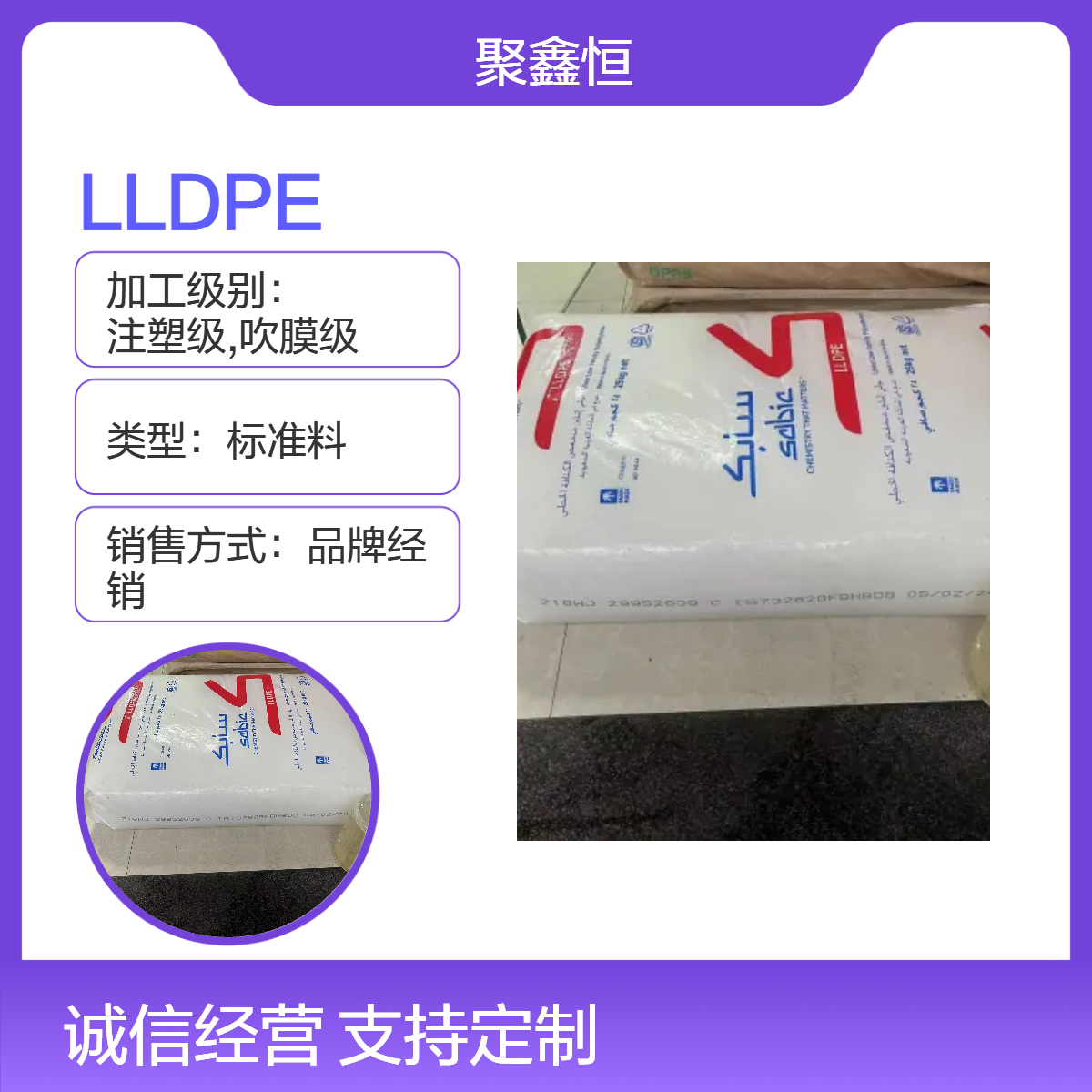 LLDPE 沙特SABIC M200024 滚塑级 高光泽 薄膜 盖子 家用货品 容器 塑料箱