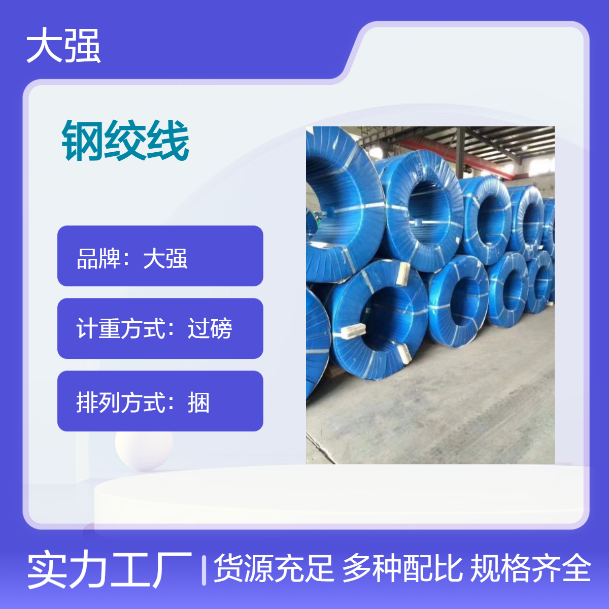 大强桥梁预应力钢绞线 海陆公路运输 基坑建设专用