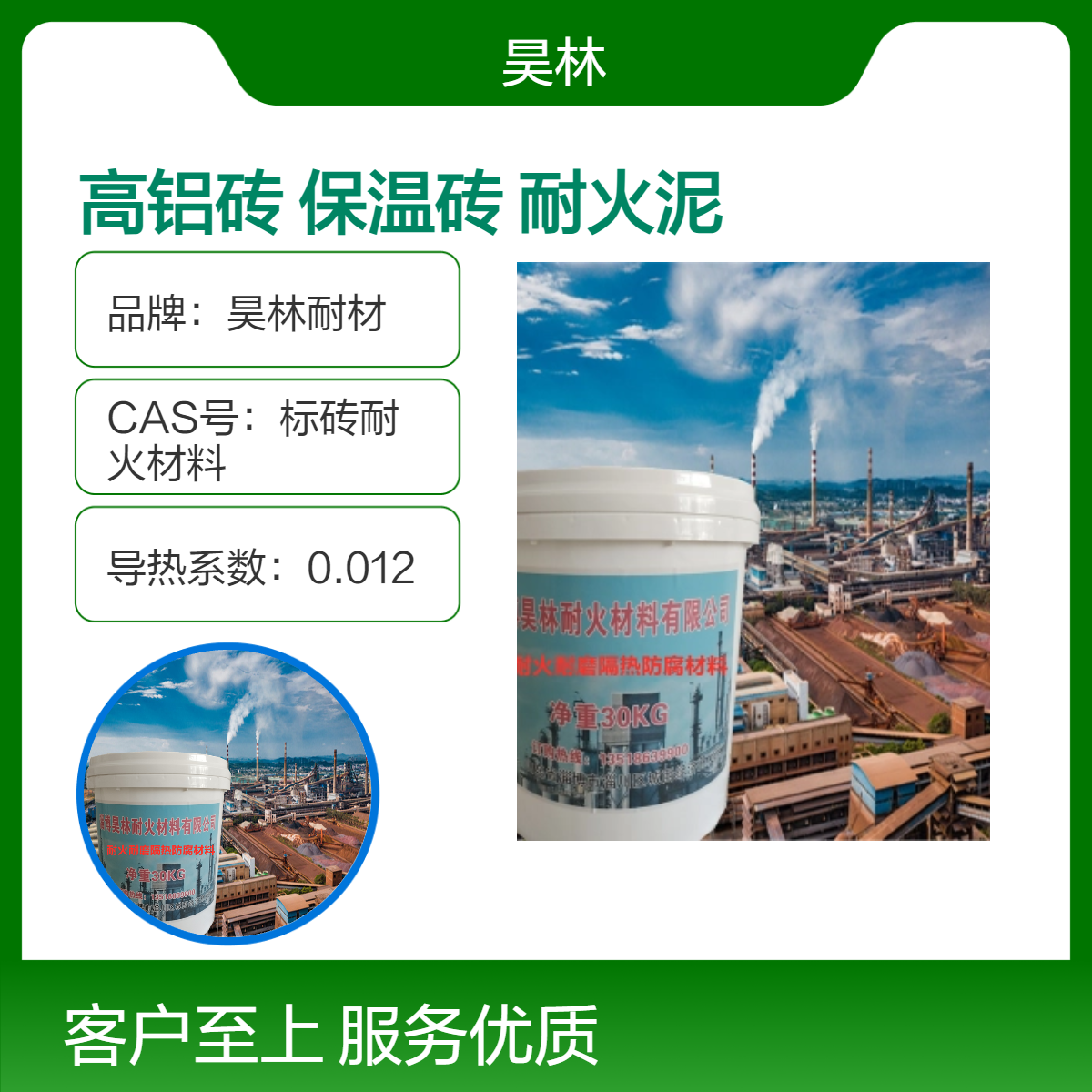 轻质高铝砖 高温隔热保温砖 昊林耐材 耐火泥 陶瓷涂料