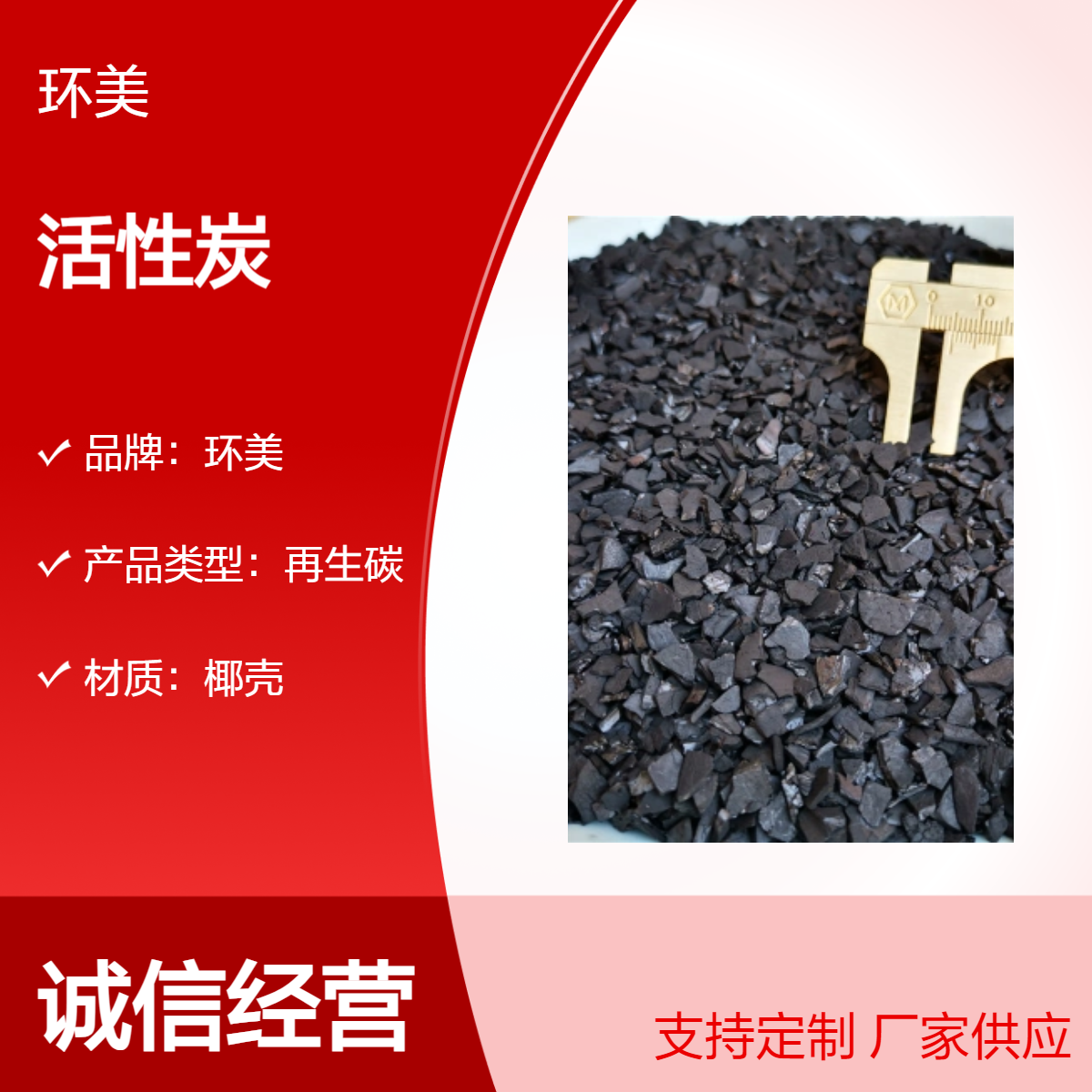 酸洗椰壳活性炭1000碘值4-8目原生椰壳炭 空气净化专用高强度