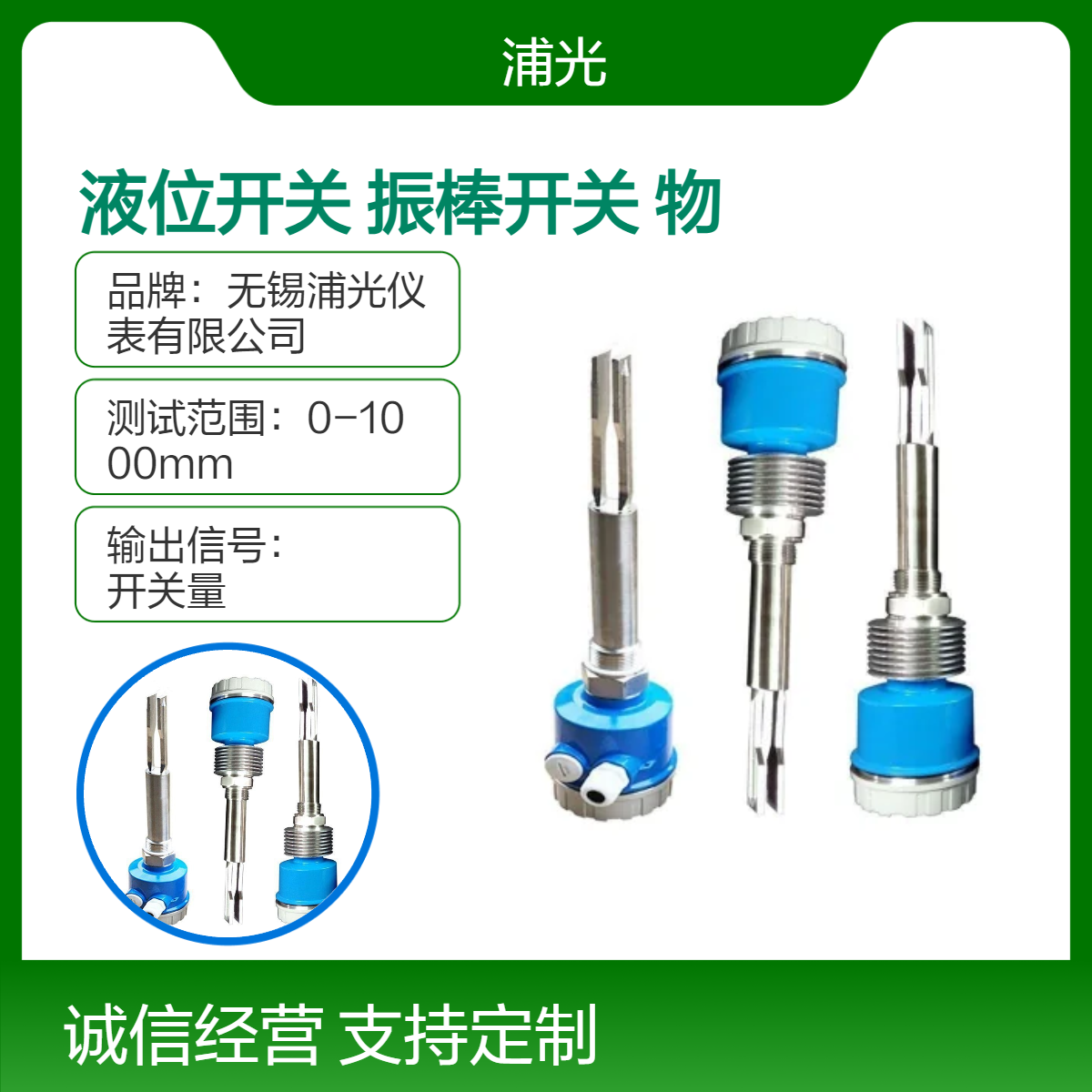 音叉液位开关振棒物位计防爆防腐蚀大中小音叉配件水位传感控制器
