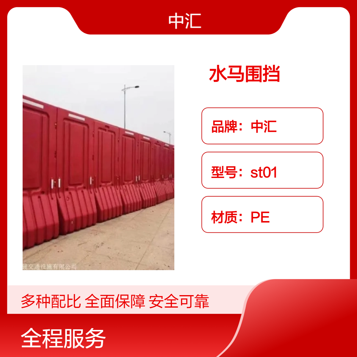 深圳龙华水马厂 工地隔离水马 三孔水马围挡 市政施工水马回收