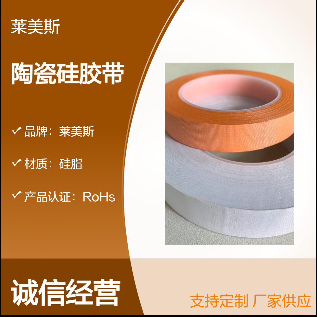厂家供应 白色陶瓷化防火硅胶自粘带 新能源汽车电池保护模组胶带